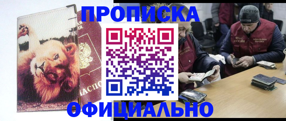прописка в квартире в Невеле