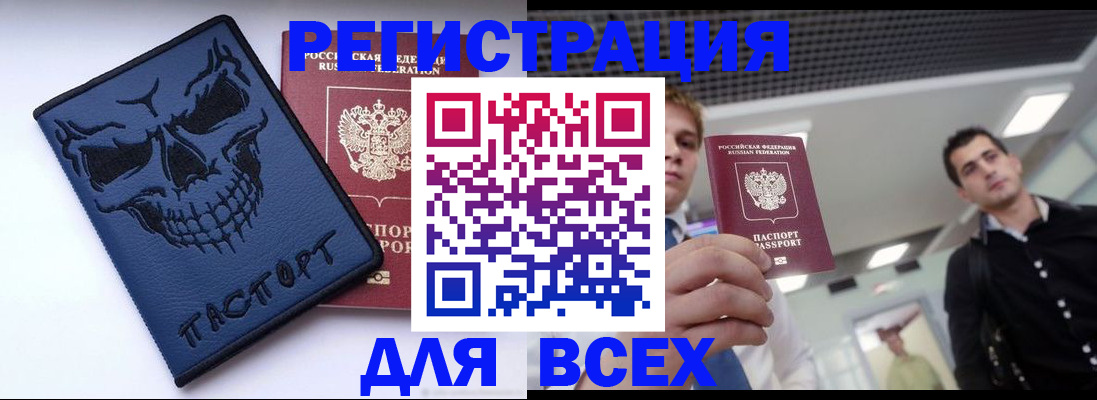 прописка в квартире в Невеле