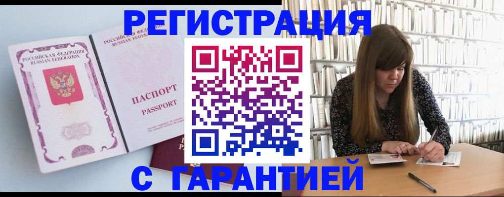 прописка для кредита в Невеле
