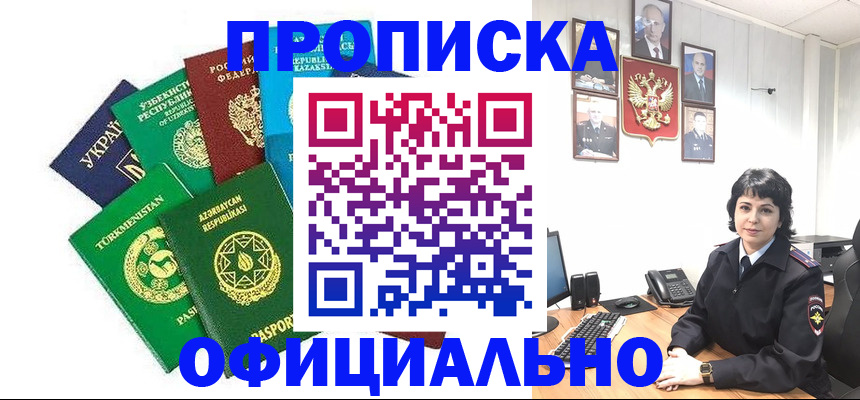 временная регистрация адрес в Невеле