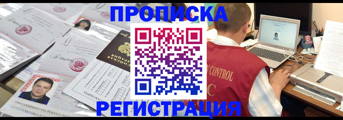 где прописаться в Невеле
