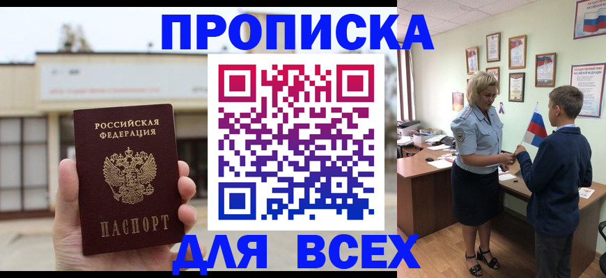 временная регистрация законно в Невеле